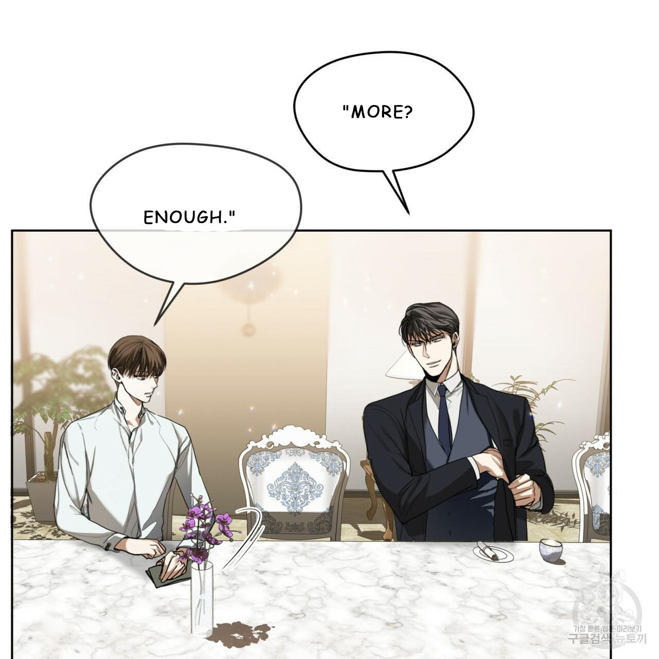The Foul Chapter 36 - Page 50 in English