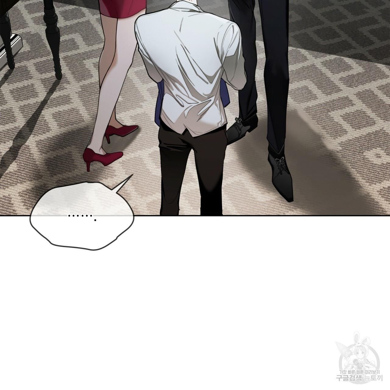 The Foul Chapter 37 - Page 10 in English