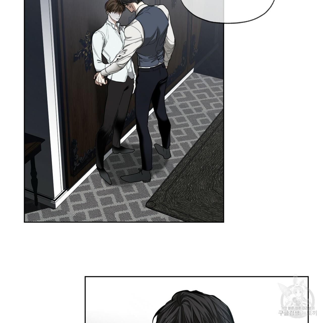 The Foul Chapter 37 - Page 46 in English