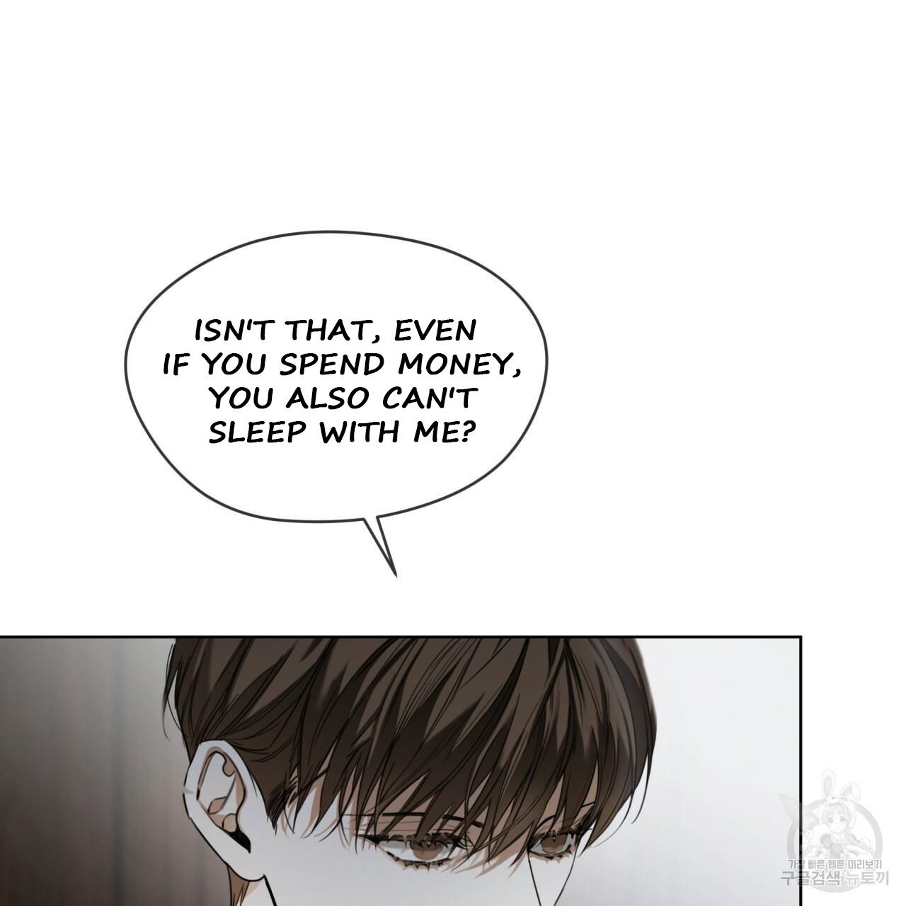 The Foul Chapter 37 - Page 49 in English
