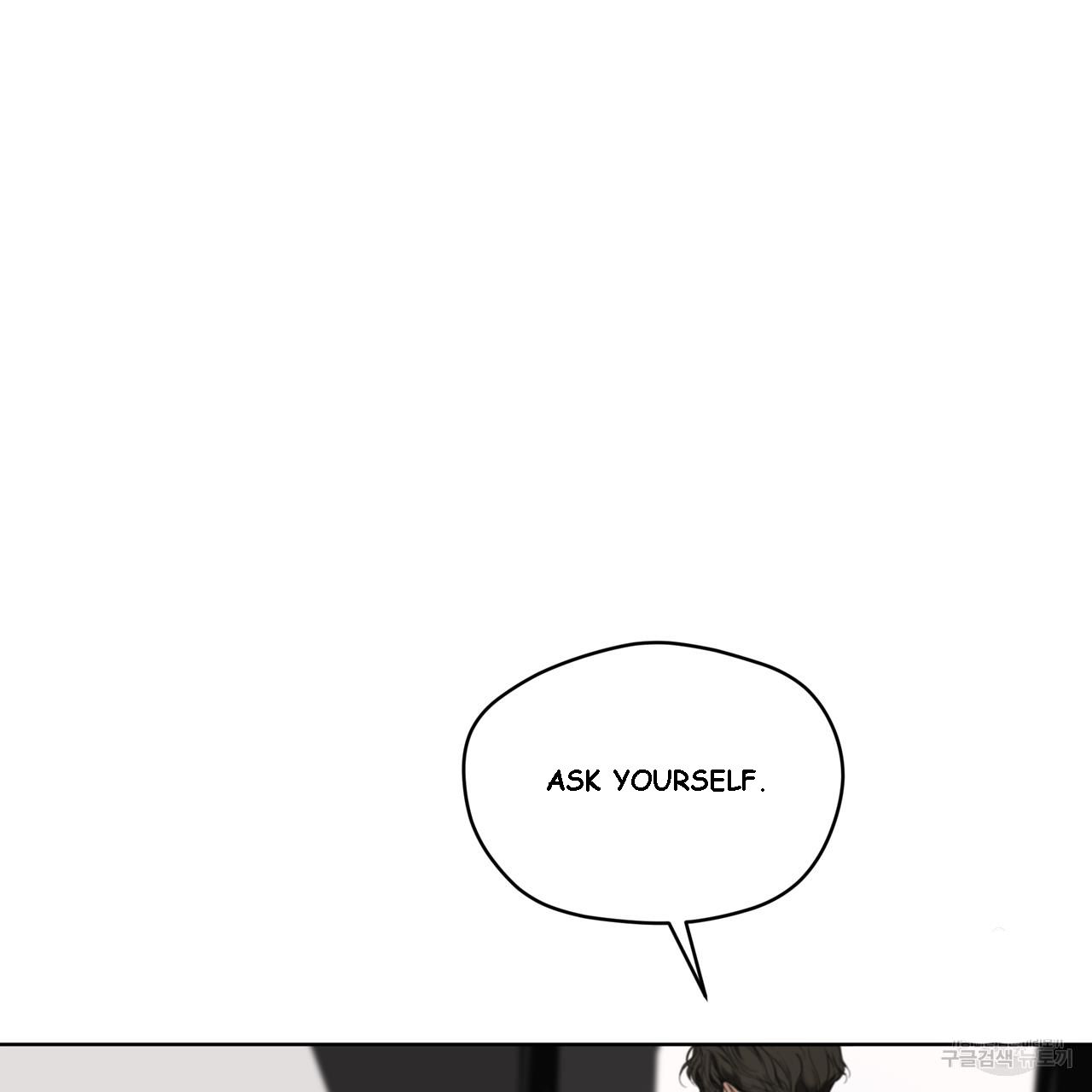 The Foul Chapter 40 - Page 41 in English