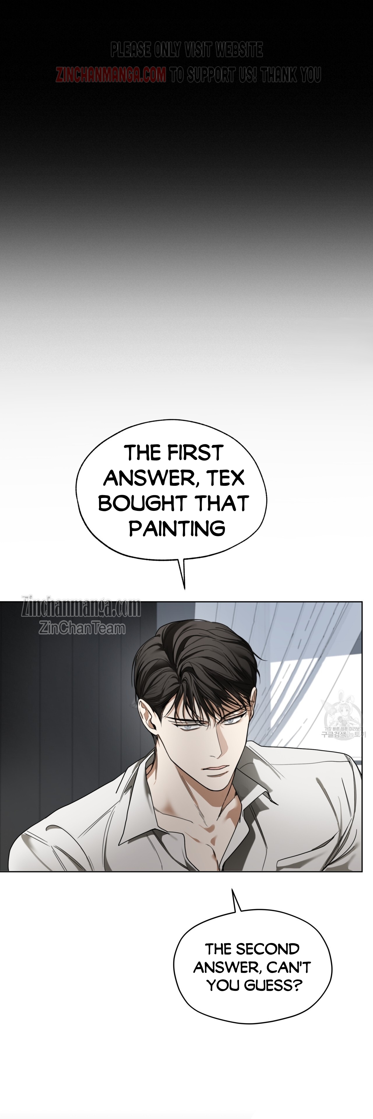 The Foul Chapter 55.5 - Page 11 in English