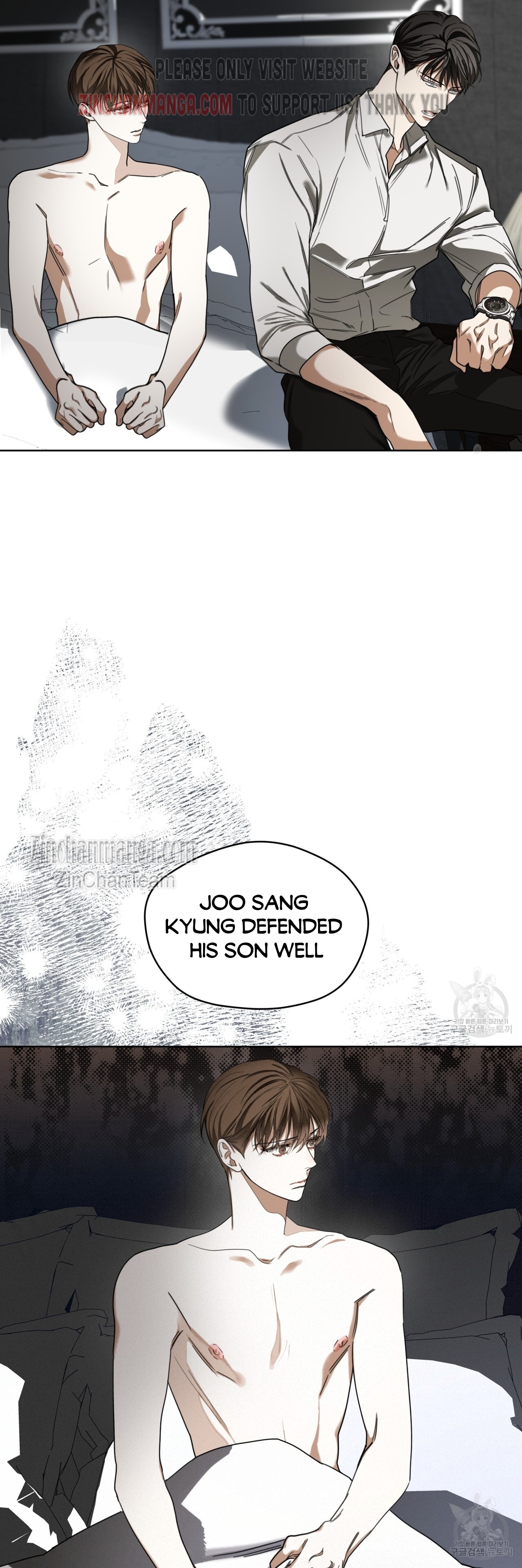 The Foul Chapter 55.5 - Page 17 in English