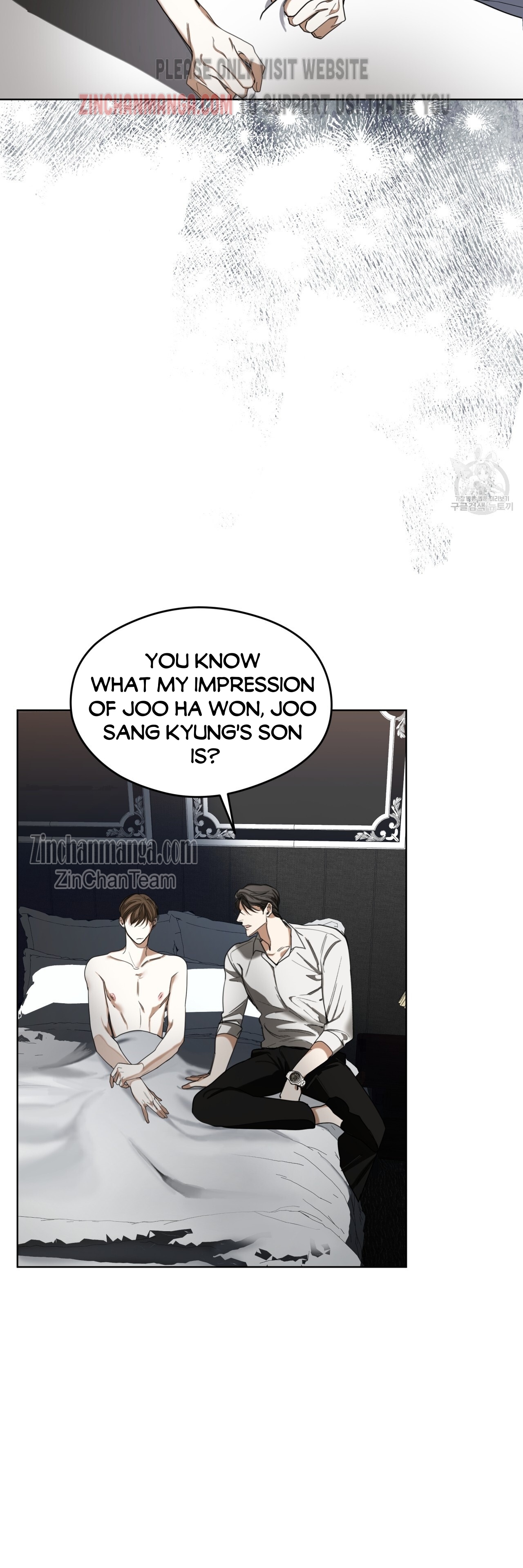 The Foul Chapter 55.5 - Page 18 in English