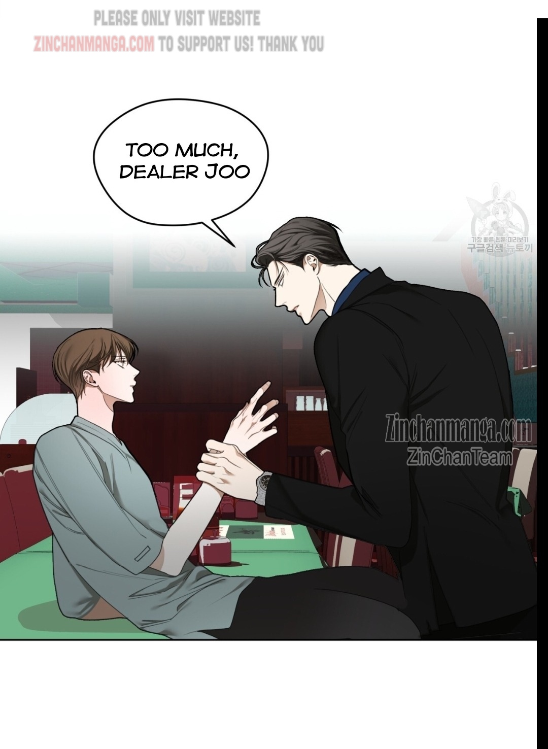 The Foul Chapter 58.5 - Page 10 in English