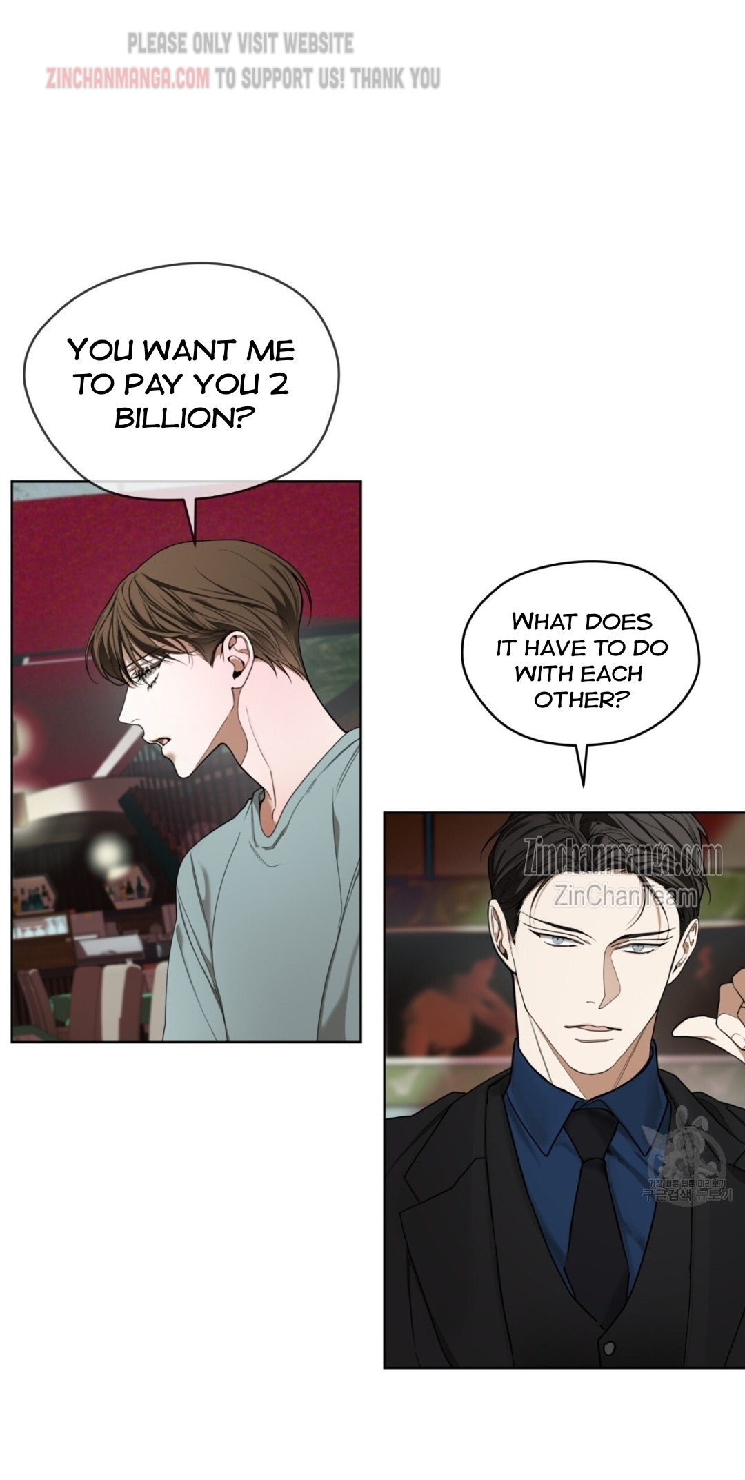 The Foul Chapter 58 - Page 15 in English