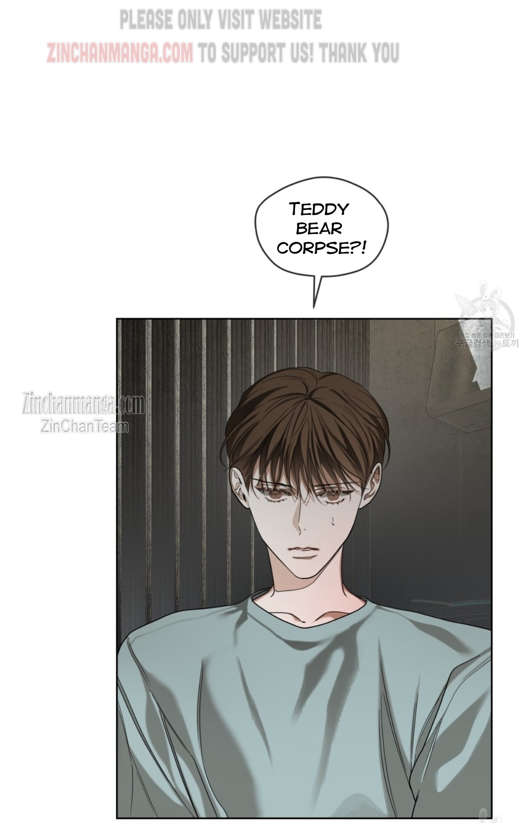The Foul Chapter 59.5 - Page 15 in English