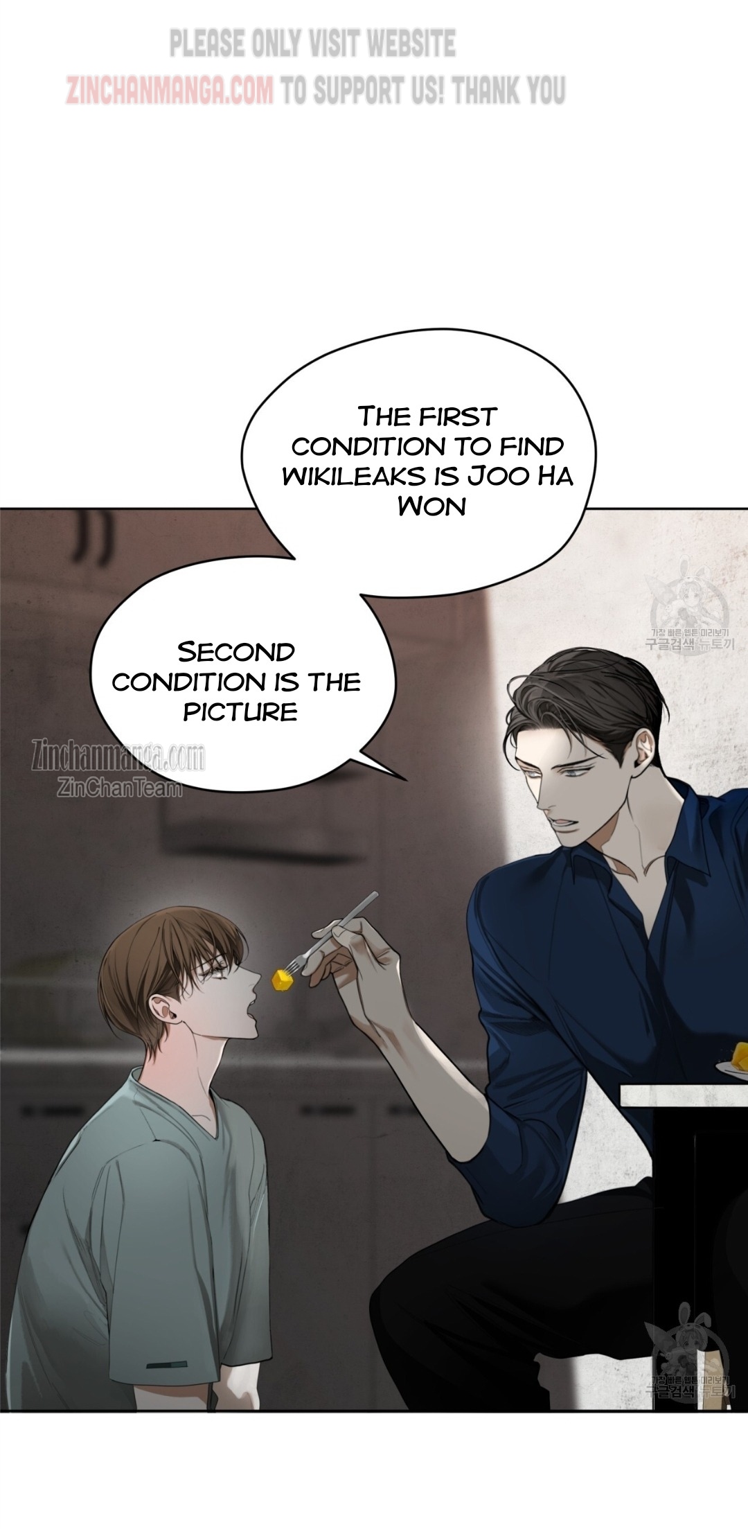 The Foul Chapter 59.5 - Page 3 in English