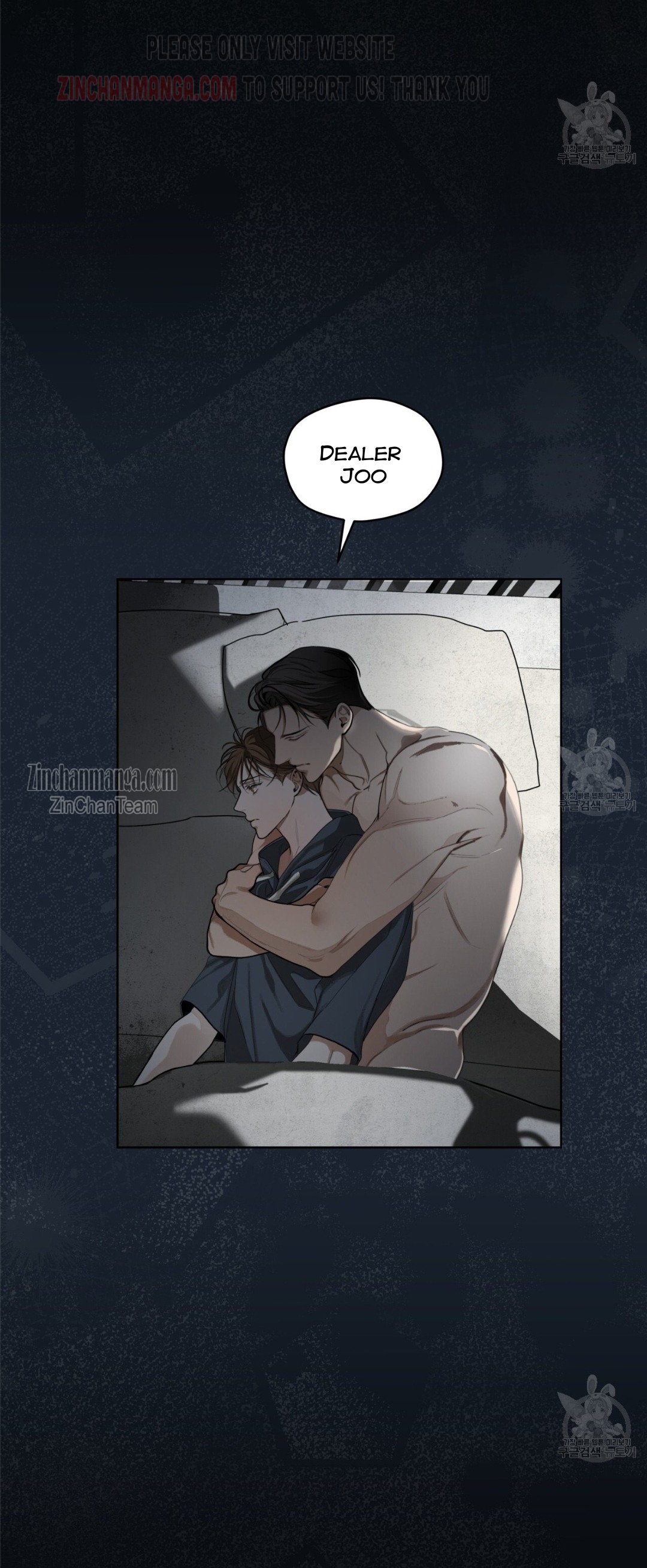 The Foul Chapter 59.5 - Page 33 in English