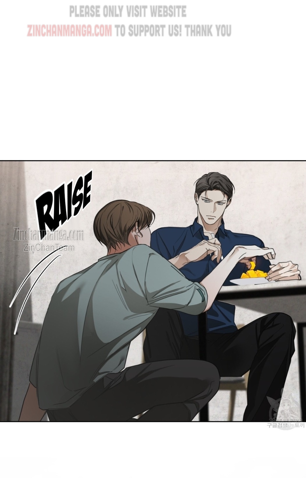 The Foul Chapter 59.5 - Page 6 in English