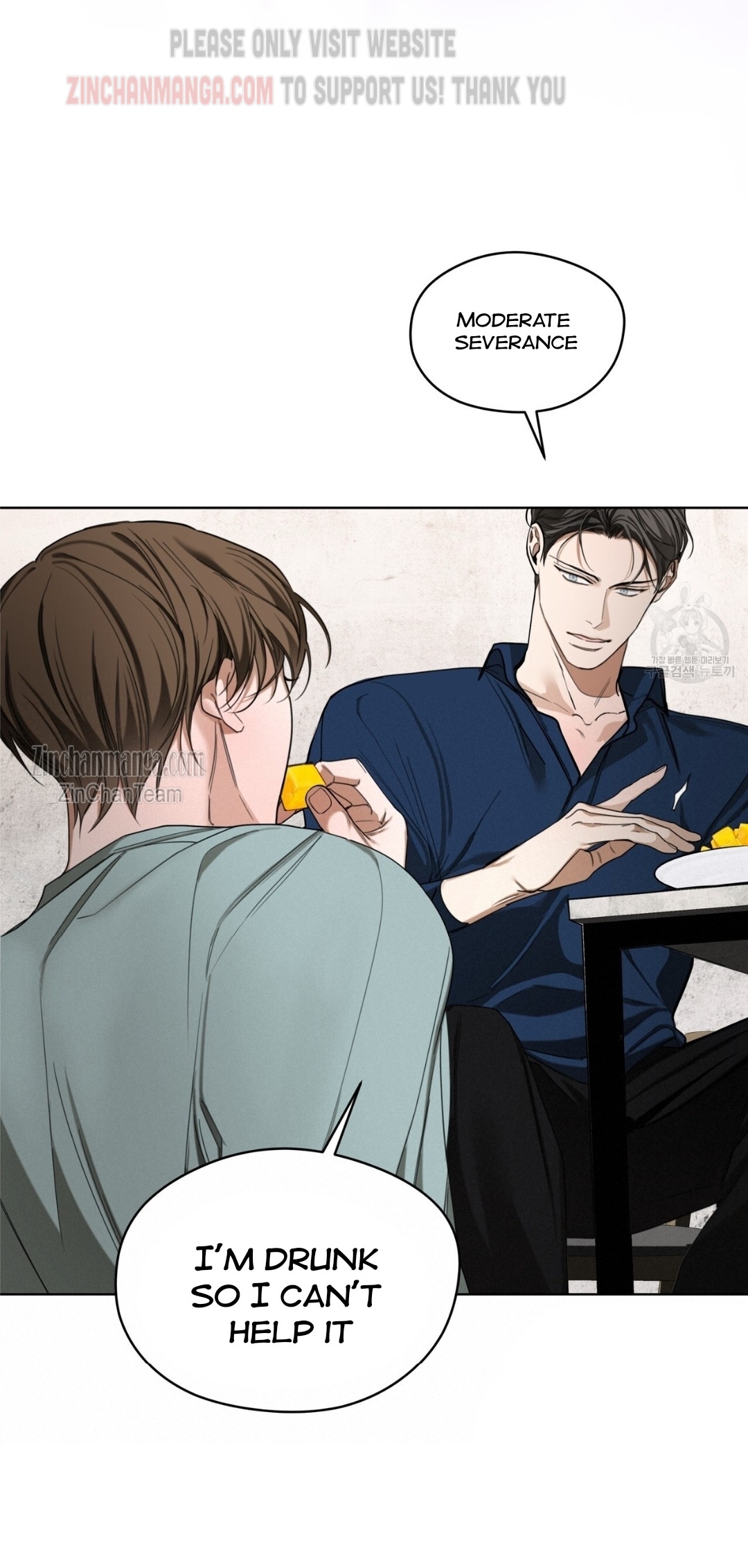 The Foul Chapter 59.5 - Page 8 in English