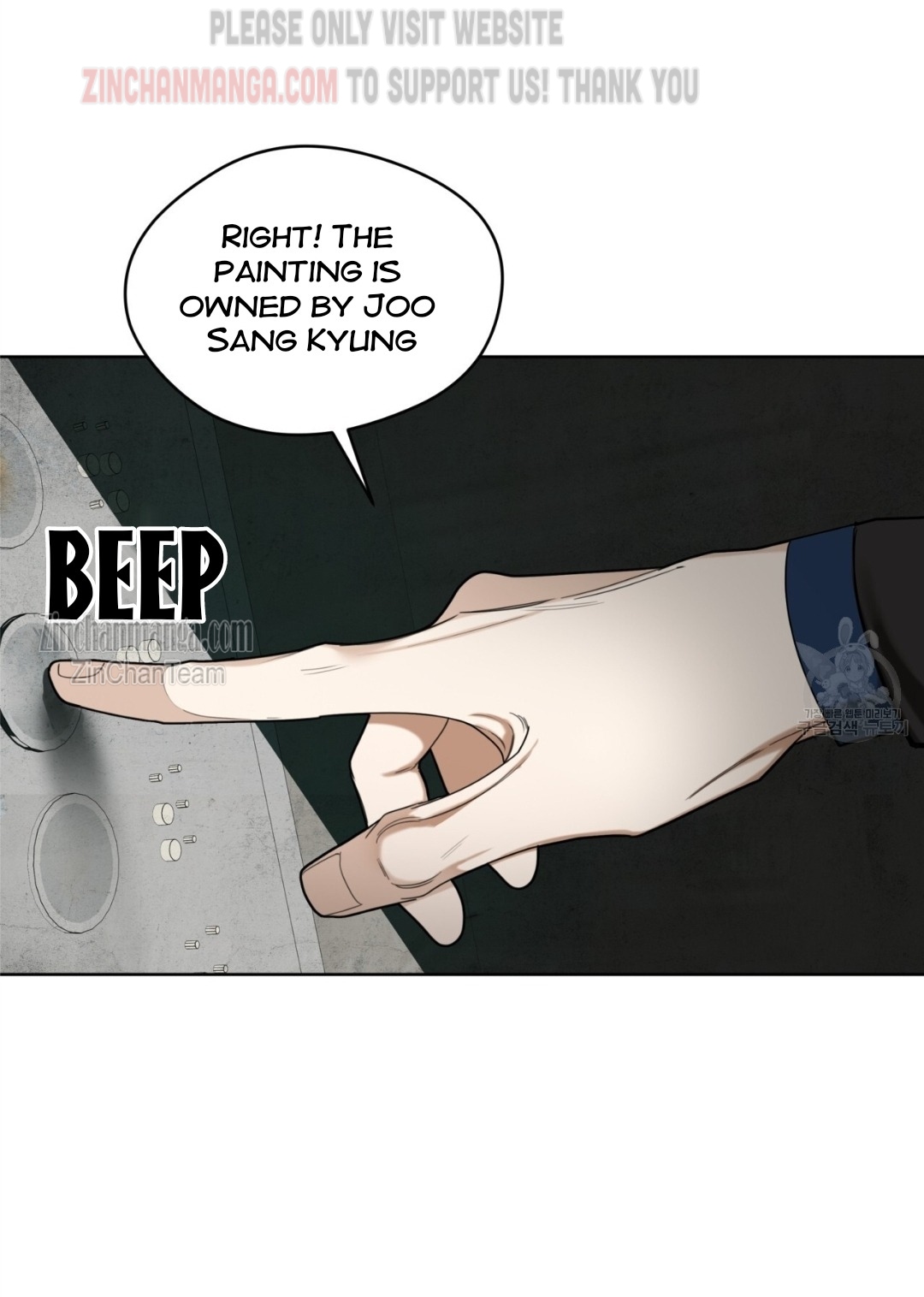 The Foul Chapter 59 - Page 4 in English