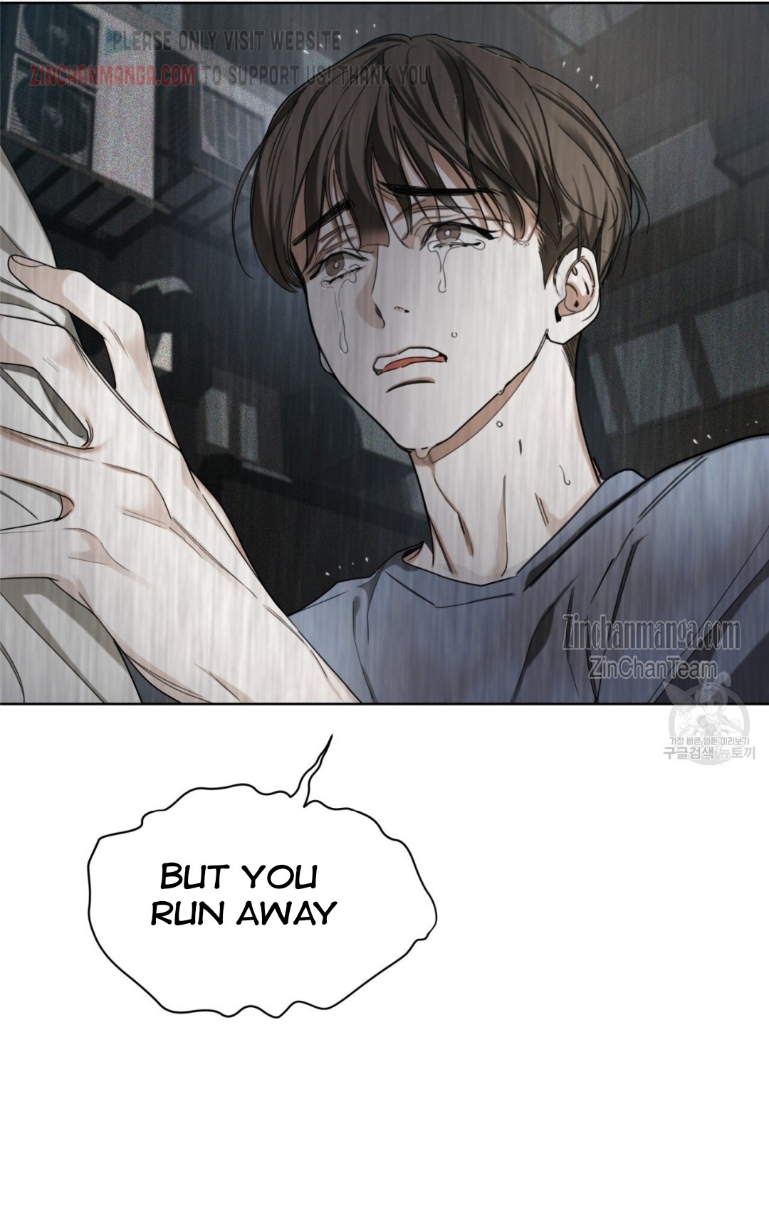 The Foul Chapter 60.5 - Page 24 in English