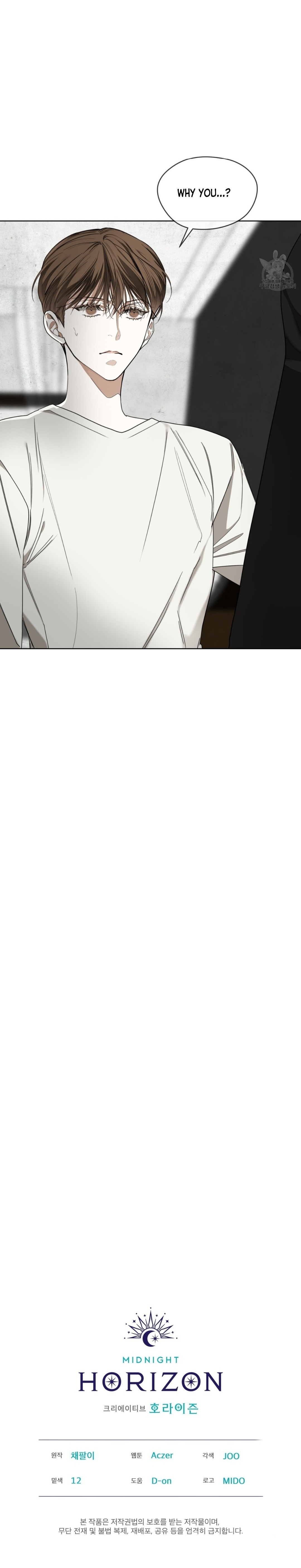 The Foul Chapter 61.5 - Page 15 in English