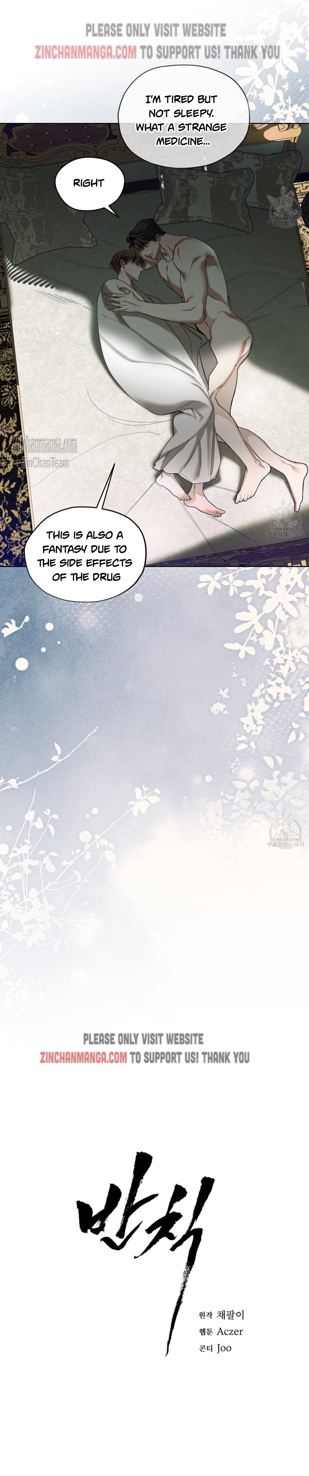 The Foul Chapter 70 - Page 6 in English