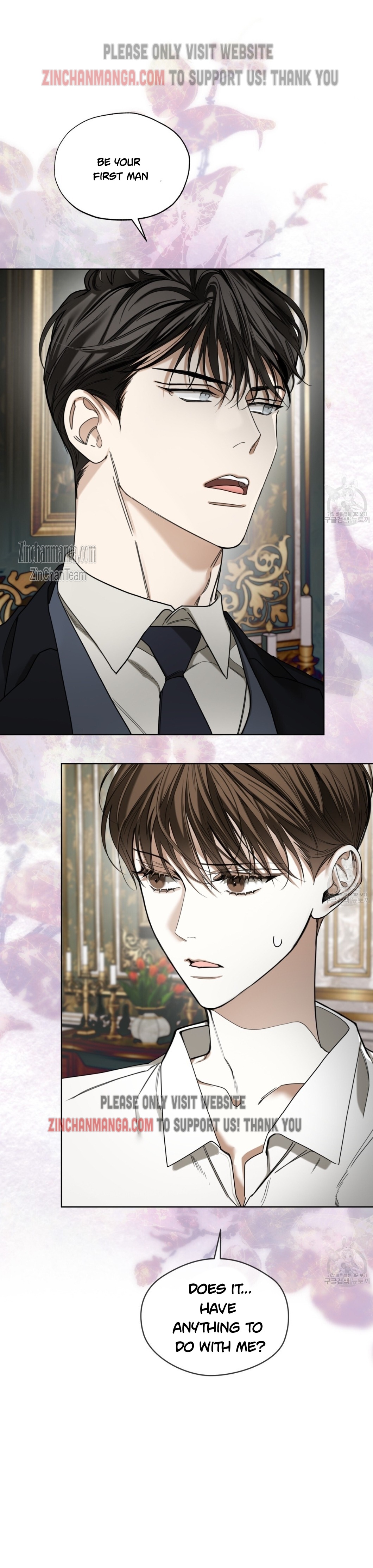 The Foul Chapter 71.5 - Page 6 in English