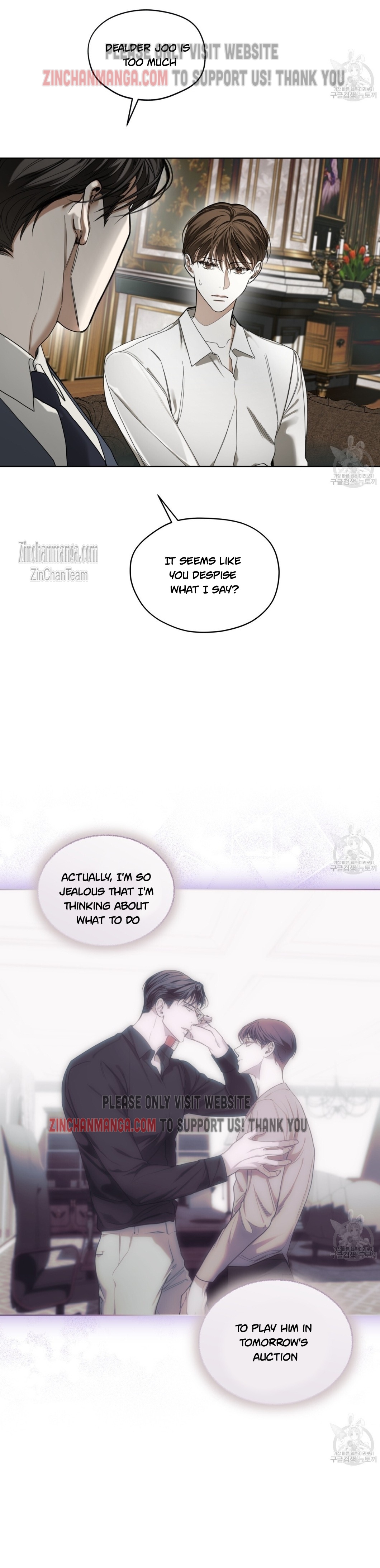 The Foul Chapter 71.5 - Page 7 in English