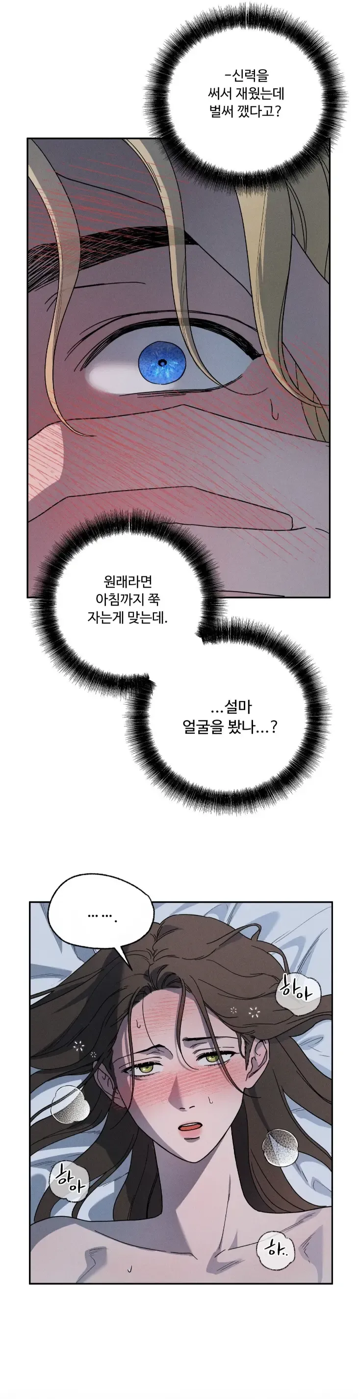 🌙 Love Comes on a Moonlit Night Chapter 10 - Page 13 in English