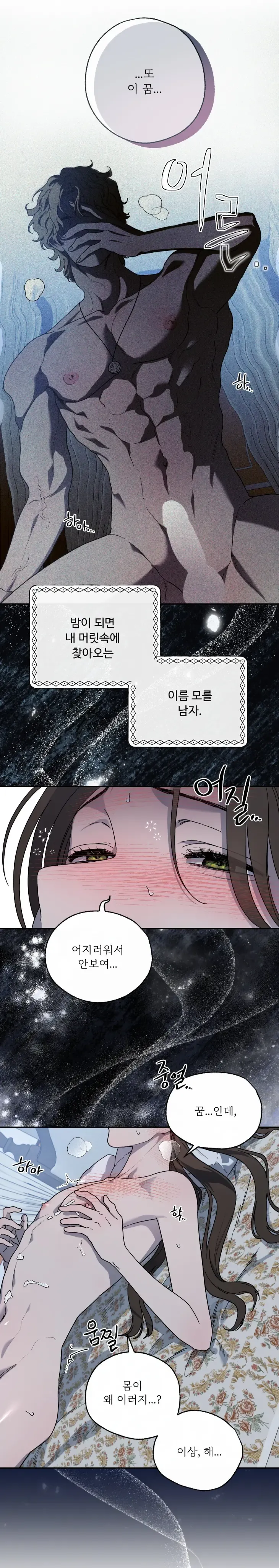 🌙 Love Comes on a Moonlit Night Chapter 10 - Page 14 in English