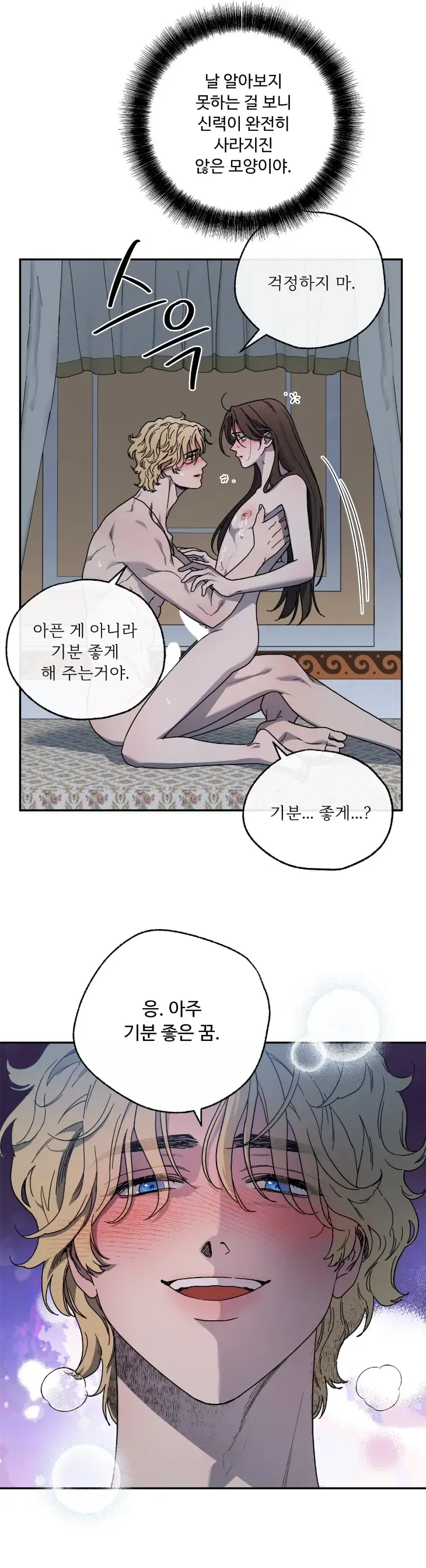 🌙 Love Comes on a Moonlit Night Chapter 10 - Page 16 in English