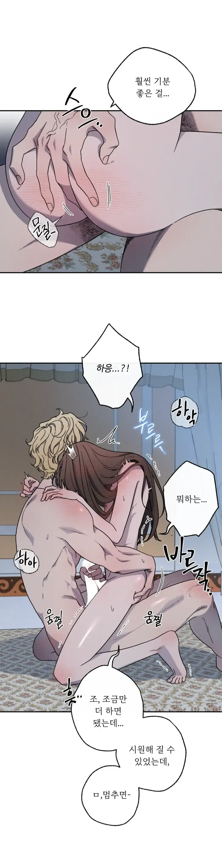 🌙 Love Comes on a Moonlit Night Chapter 10 - Page 21 in English