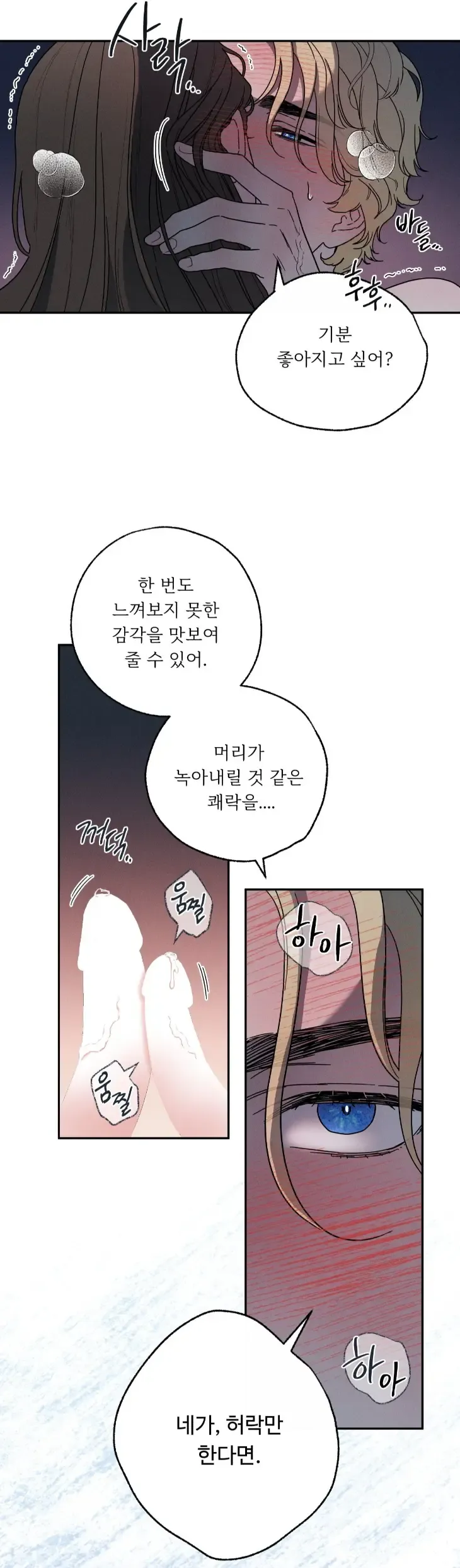 🌙 Love Comes on a Moonlit Night Chapter 10 - Page 22 in English