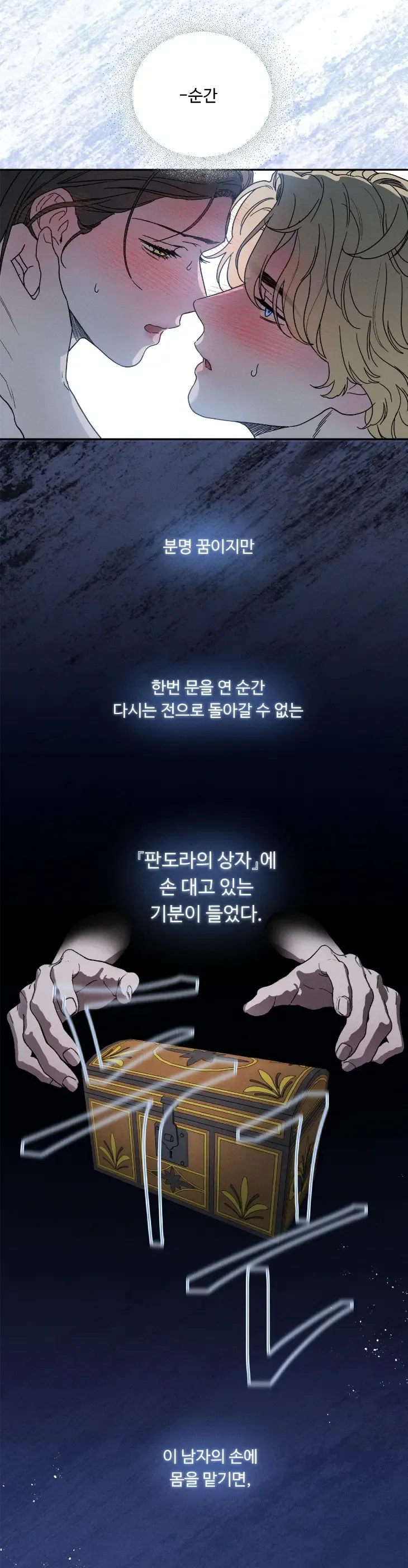 🌙 Love Comes on a Moonlit Night Chapter 10 - Page 23 in English