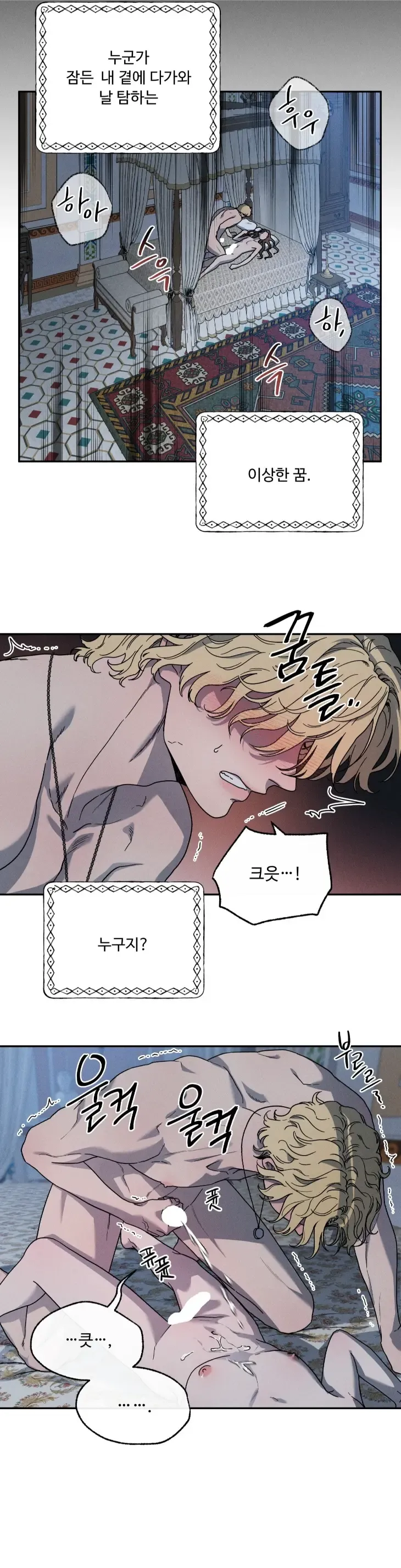 🌙 Love Comes on a Moonlit Night Chapter 10 - Page 9 in English