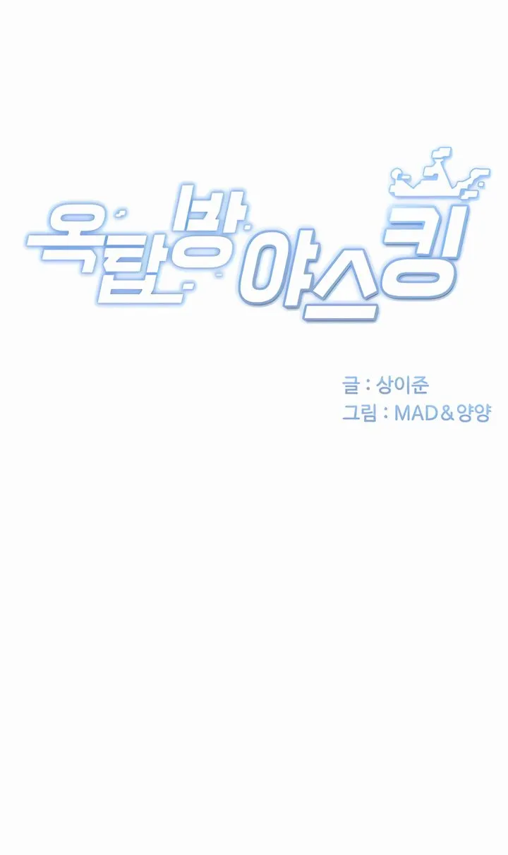 Rooftop Sex King Chapter 10 - Page 10 in English