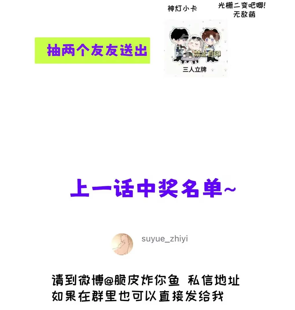 I became a first-class guide thanks to my childhood friends Chapter 27 - Page 53 in English
