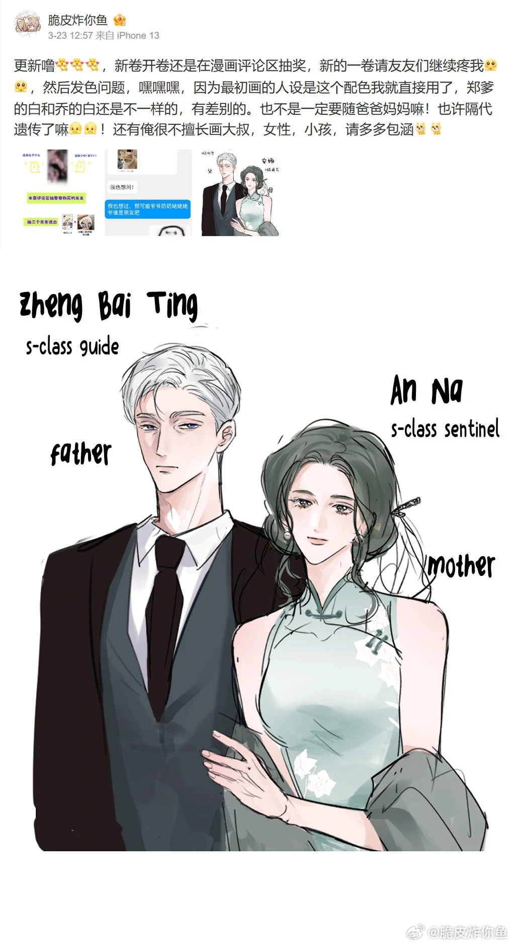 I became a first-class guide thanks to my childhood friends Chapter 27 - Page 55 in English