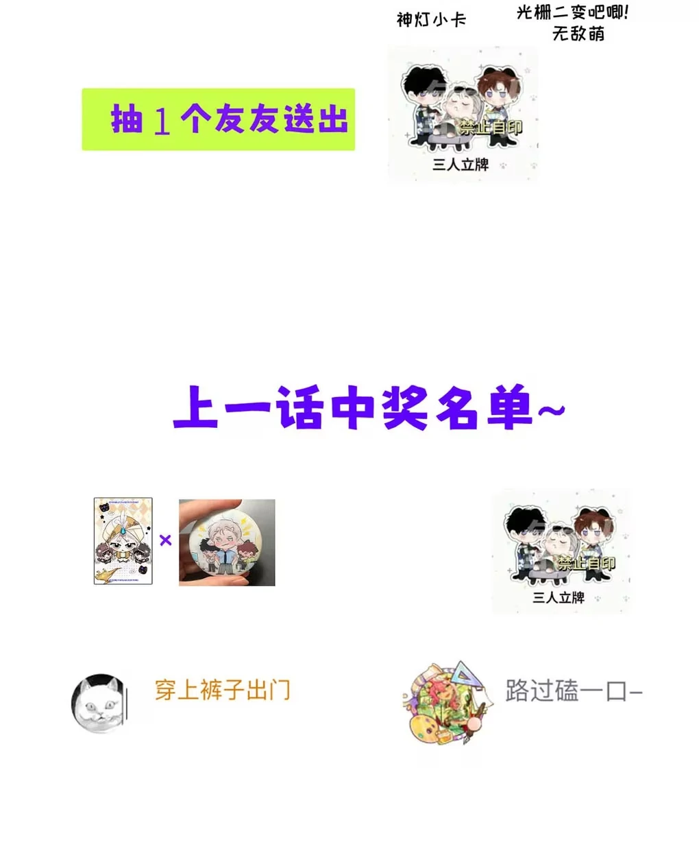 I became a first-class guide thanks to my childhood friends Chapter 34 - Page 51 in English