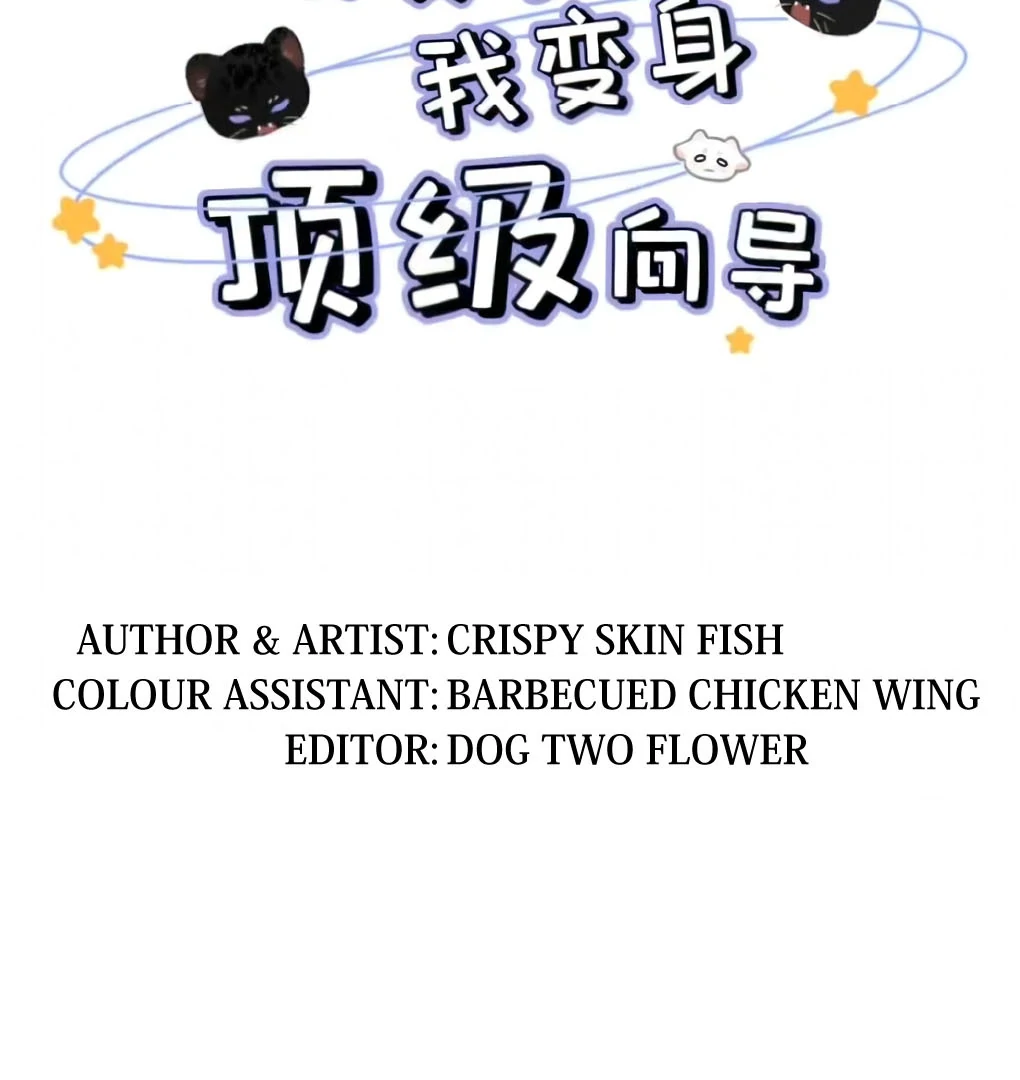 I became a first-class guide thanks to my childhood friends Chapter 36 - Page 4 in English
