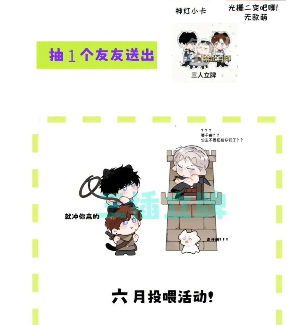 I became a first-class guide thanks to my childhood friends Chapter 36 - Page 59 in English