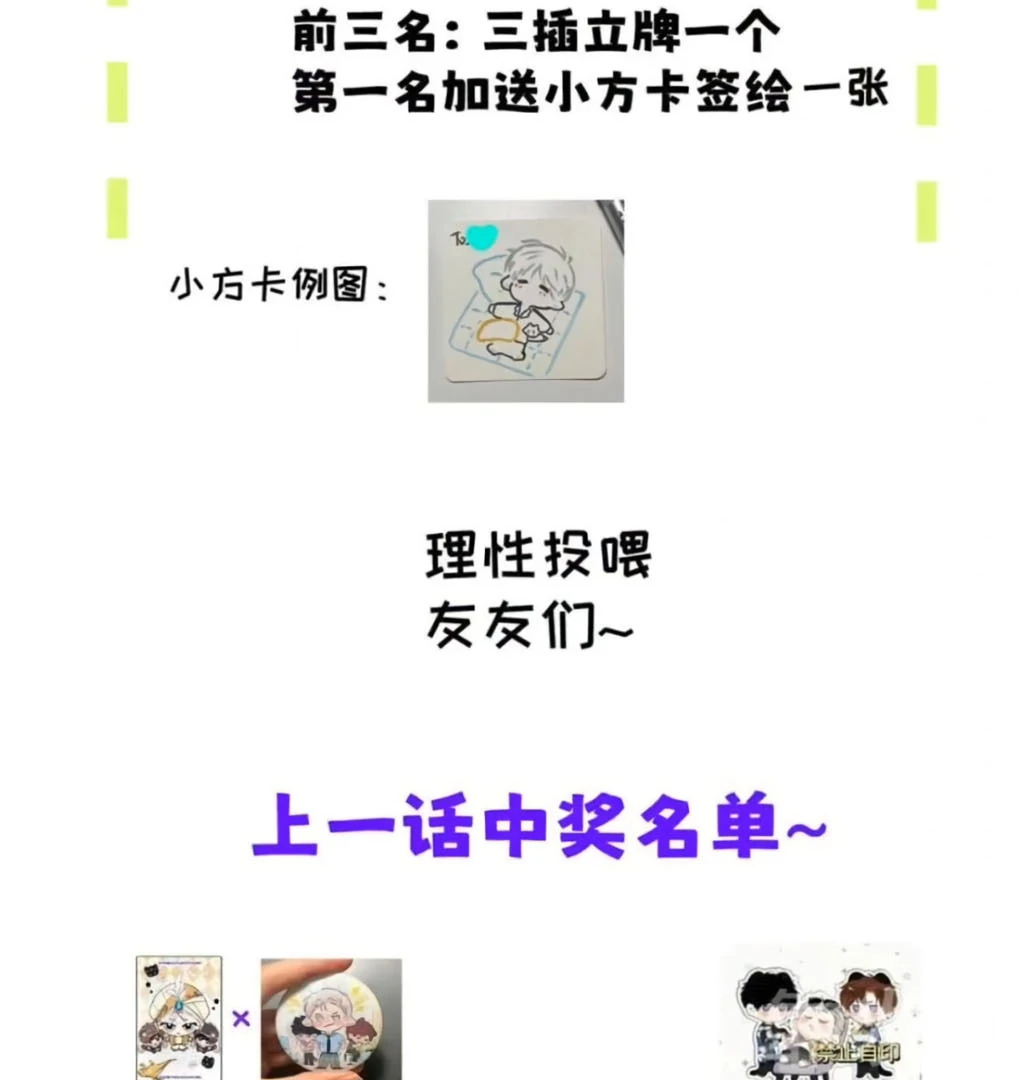 I became a first-class guide thanks to my childhood friends Chapter 36 - Page 60 in English