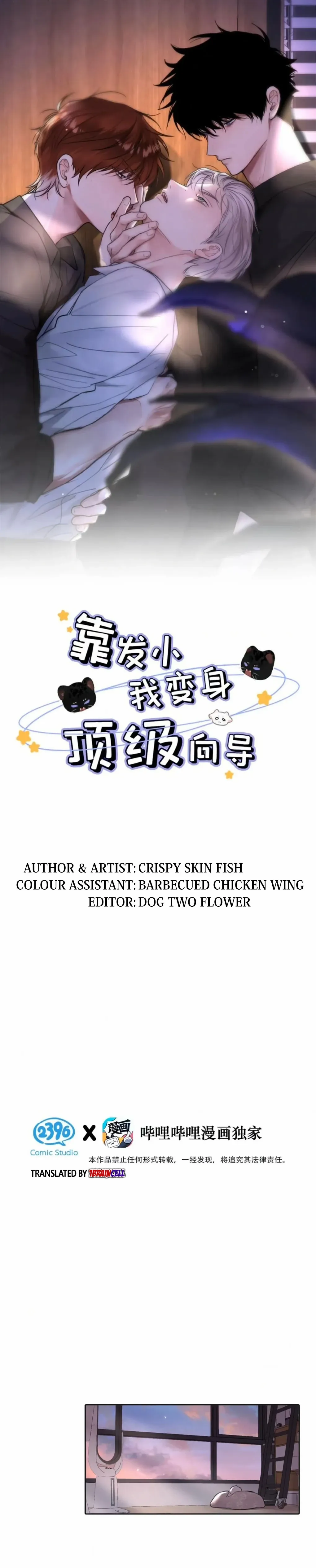 I became a first-class guide thanks to my childhood friends Chapter 38 - Page 3 in English