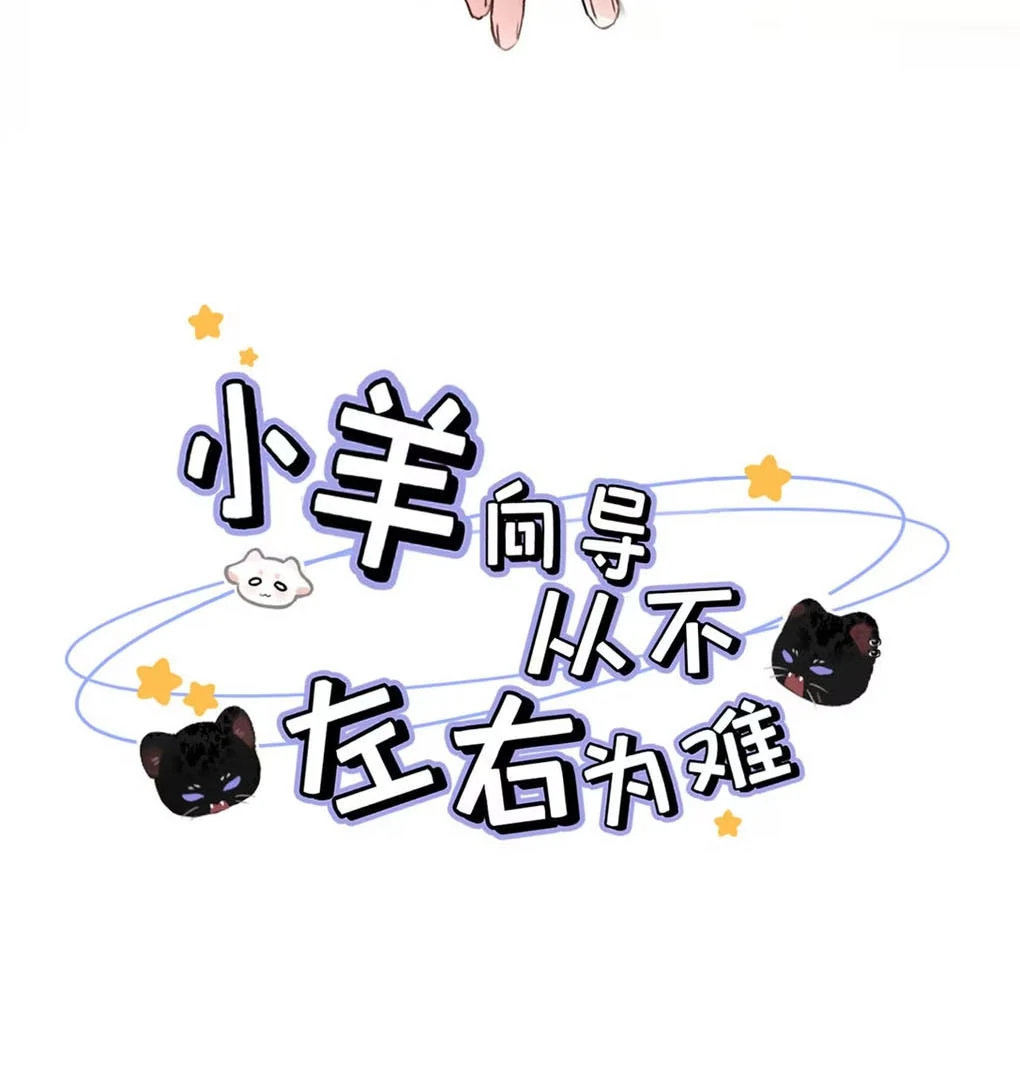 I became a first-class guide thanks to my childhood friends Chapter 39 - Page 4 in English