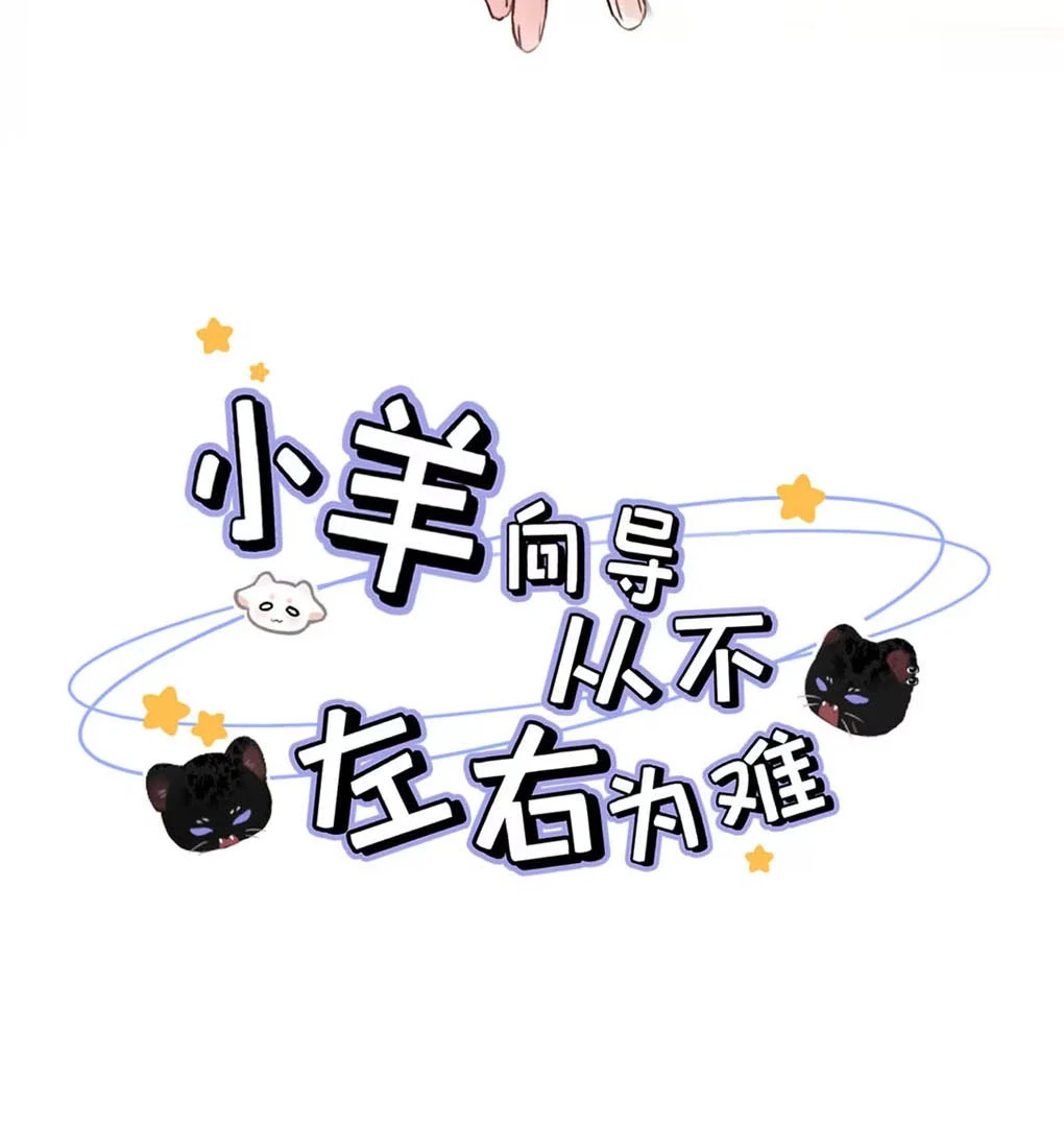 I became a first-class guide thanks to my childhood friends Chapter 40 - Page 4 in English