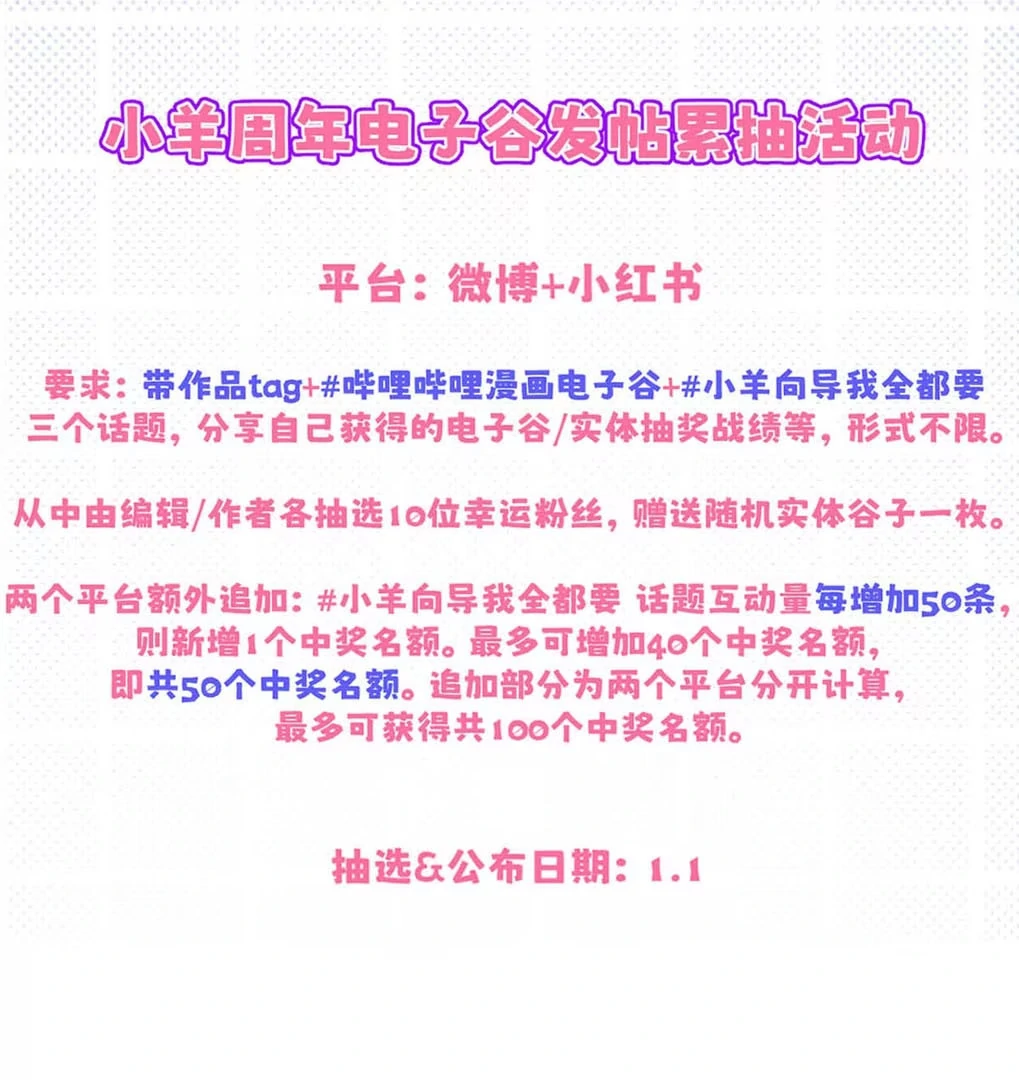 I became a first-class guide thanks to my childhood friends Chapter 53 - Page 84 in English