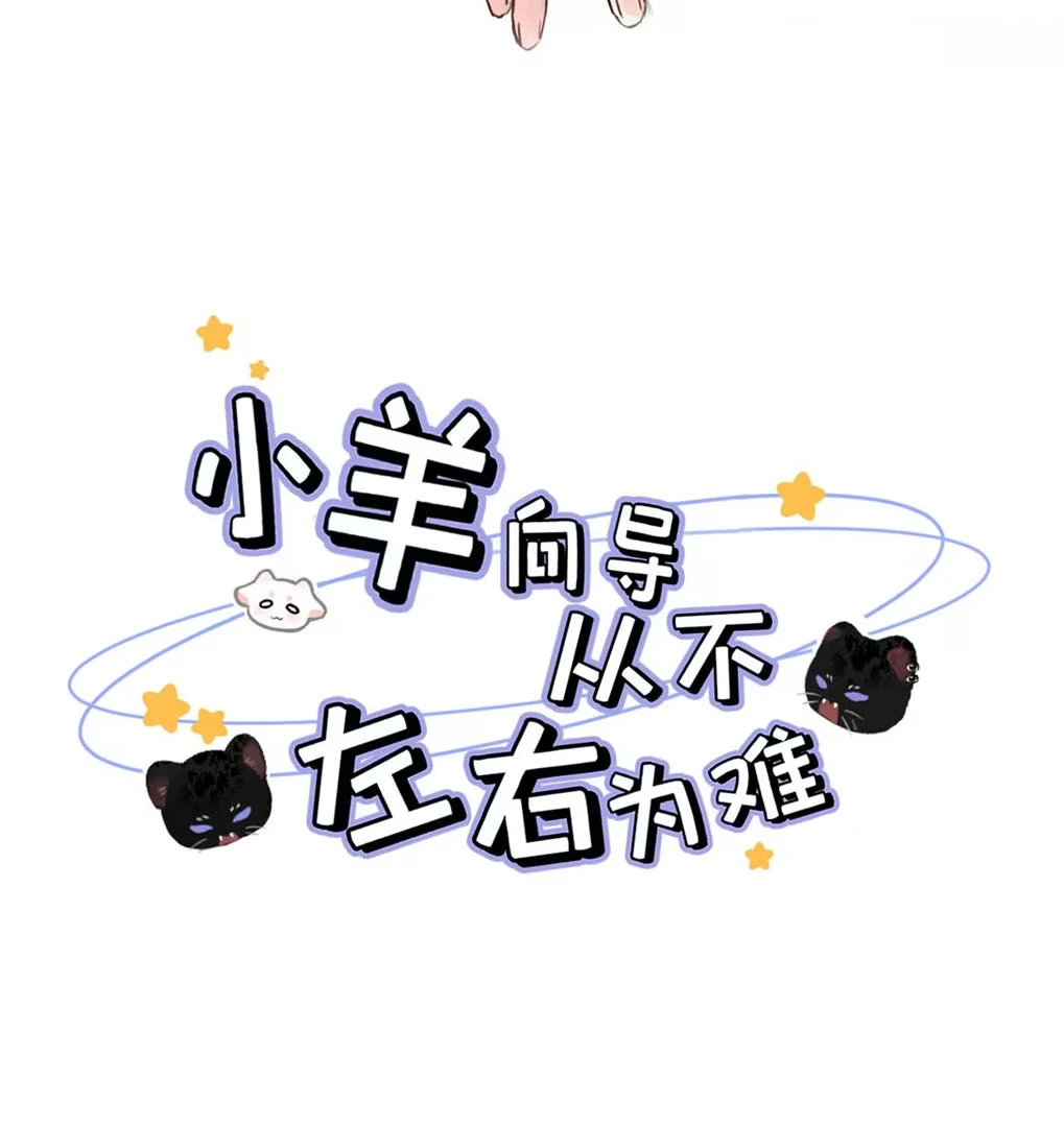 I became a first-class guide thanks to my childhood friends Chapter 54 - Page 3 in English