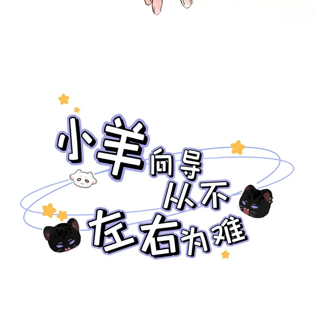 I became a first-class guide thanks to my childhood friends Chapter 56 - Page 4 in English