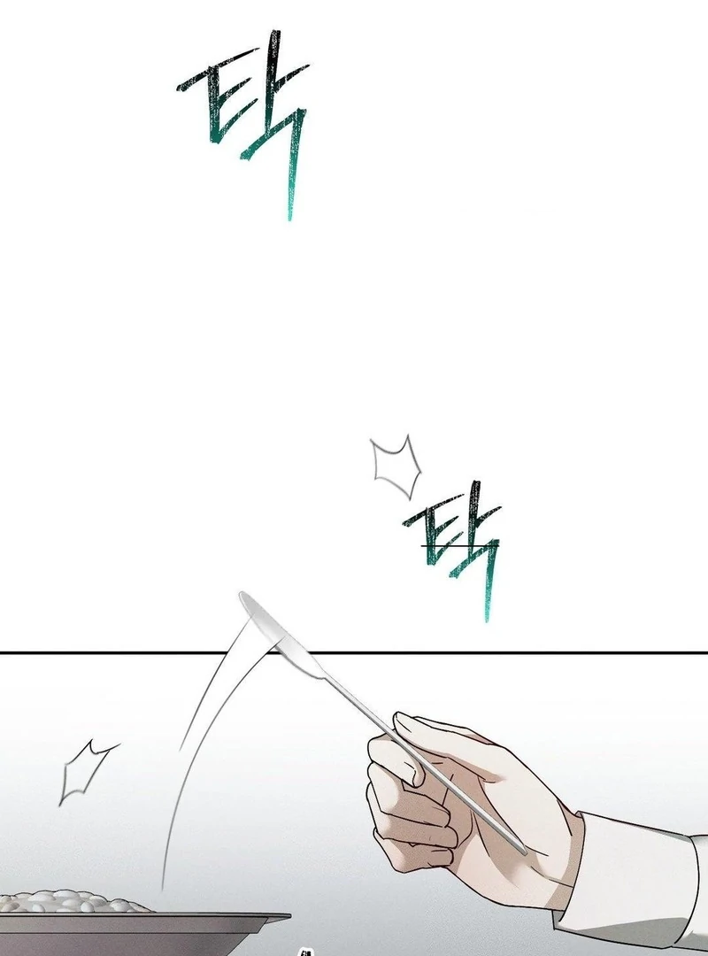 Blood Poker Chapter 7 - Page 14 in English