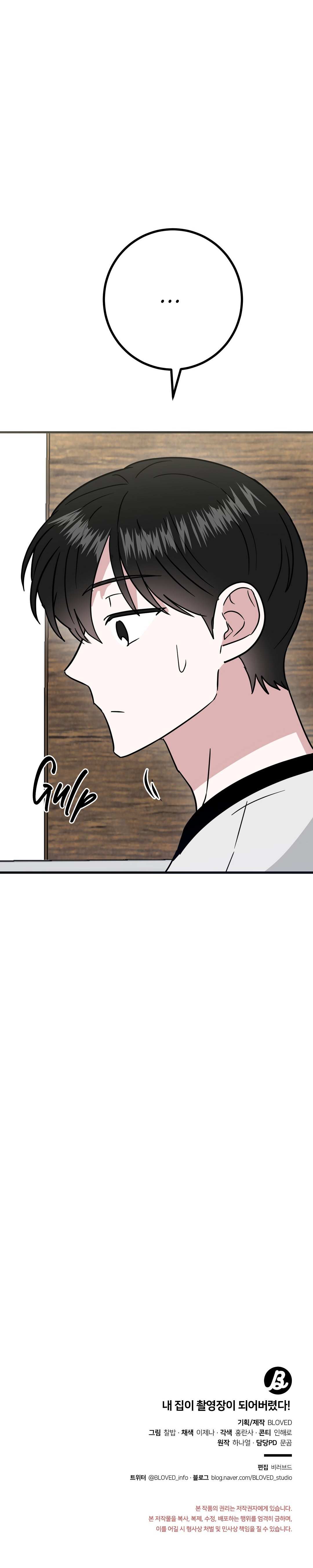 My House Has Become a Filming Location! Chapter 20 - Page 29 in English
