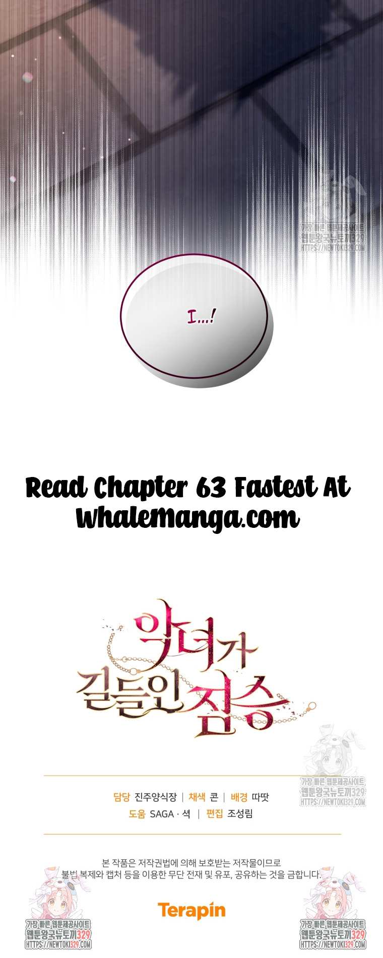 The Beast Tamed by the Villainess Chapter 62 - Page 14 in English