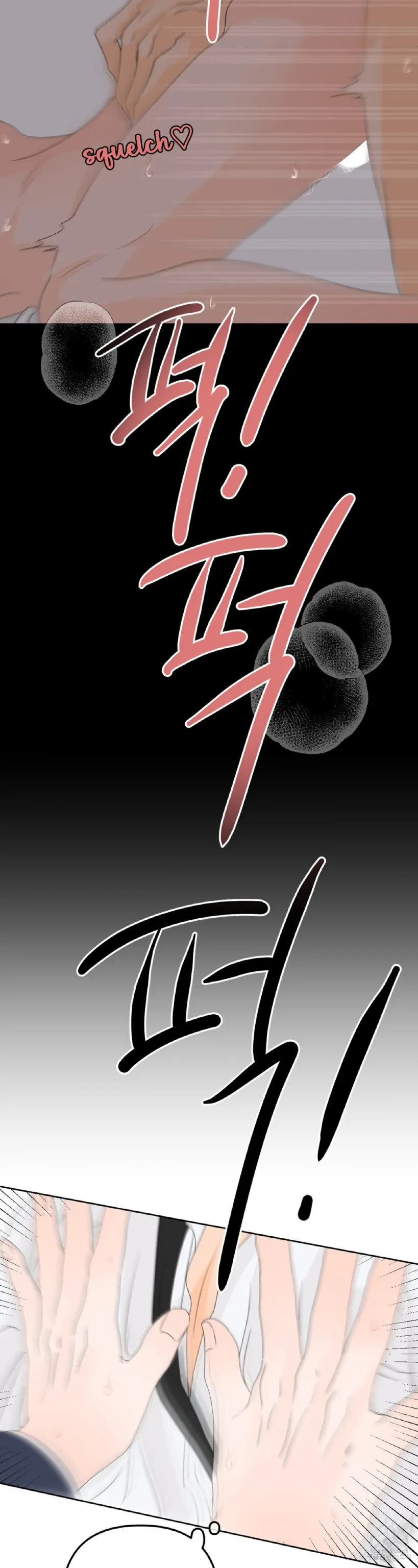 The Boundary of Fragrance Chapter 3 - Page 17 in English