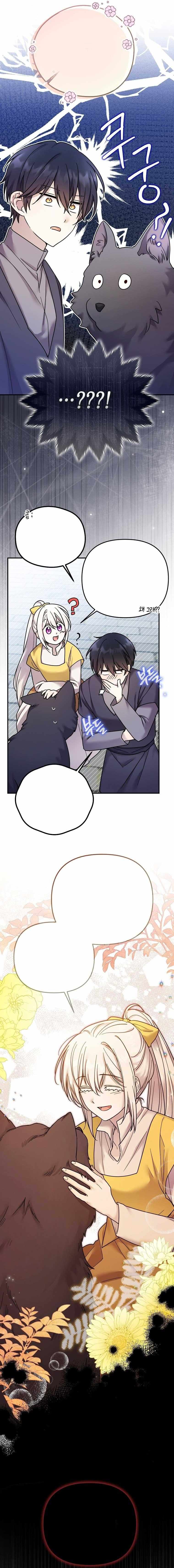 A Terminally Ill Villainess Refuses To Be Adopted Chapter 15 - Page 14 in English