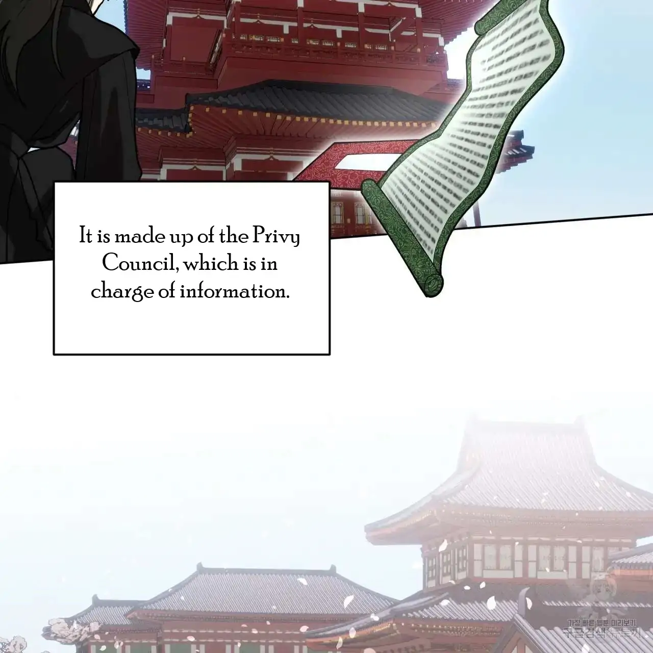 Celestial Chapter 1 - Page 20 in English
