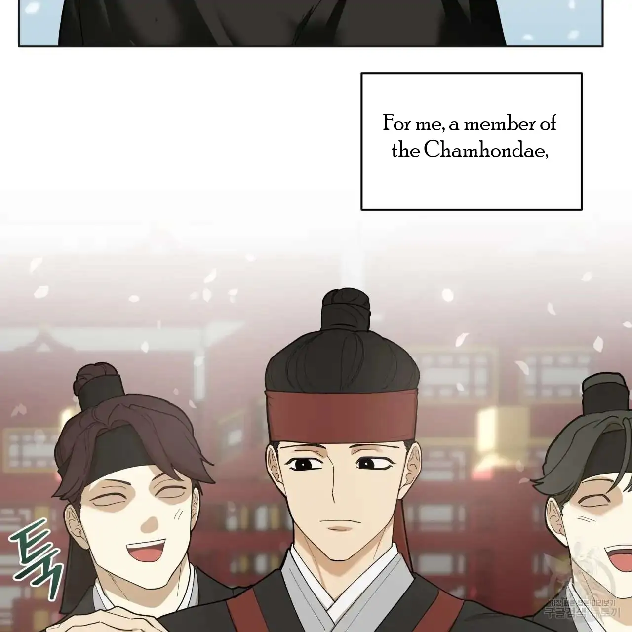 Celestial Chapter 1 - Page 23 in English