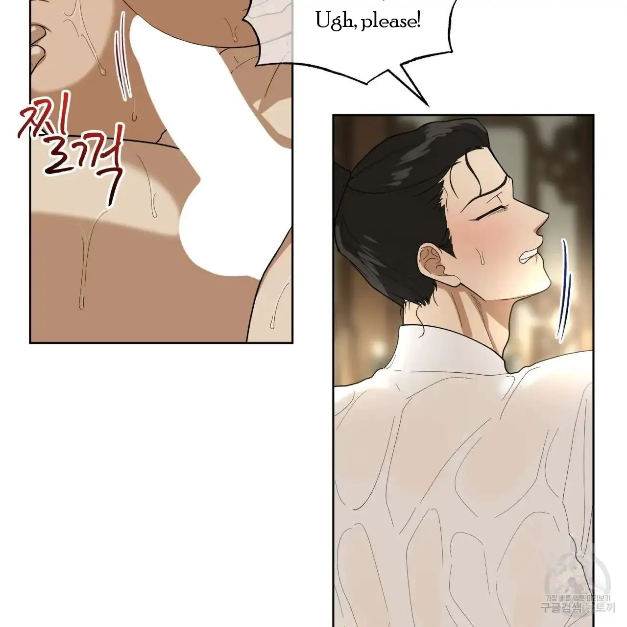 Celestial Chapter 1 - Page 47 in English
