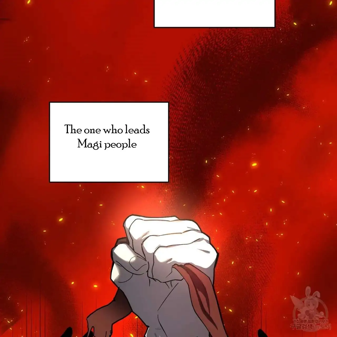 Celestial Chapter 1 - Page 5 in English